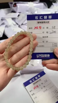 颈饰未镶嵌翡翠1