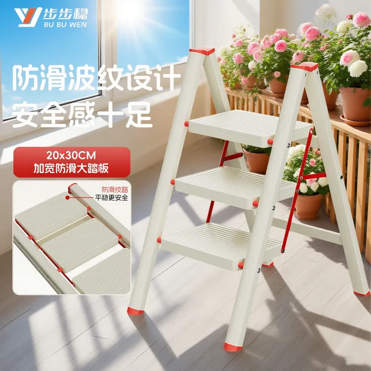 步步稳梯子家用室内加厚折叠梯登高多功能便携人字梯轻便小爬楼梯