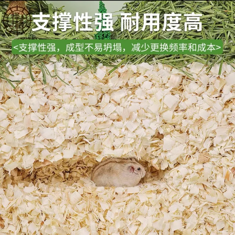 金丝熊吸水除臭低尘仓鼠木屑刨花白杨木刨花仓鼠垫料