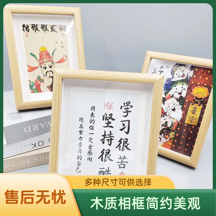 简约木质相框6寸7寸8寸10寸A4装饰画框摆台摆件装照片中空 带卡纸