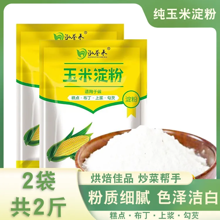 【2斤特惠】食用纯玉米淀粉食用烘焙雪媚娘油炸及家用烹饪甜点勾芡
