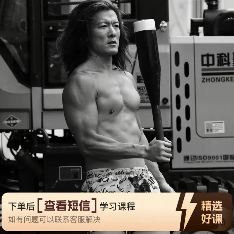 路畅老师的棒铃初级课（留意短信解锁课程）