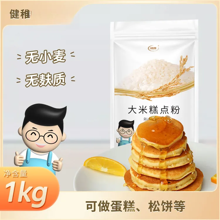 健稚无麸质大米糕点粉无小麦食品蛋糕粉烘焙粉戚风蛋糕吐司面包粉