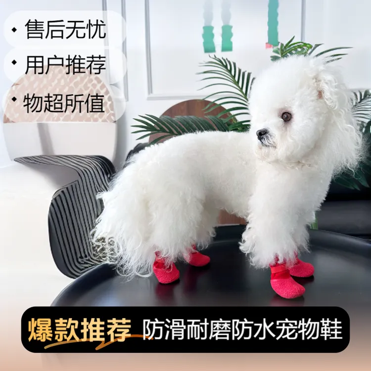 狗狗鞋子脚套防滑防水袜软底耐磨狗鞋柯基柴犬比熊泰迪鞋宠物鞋套