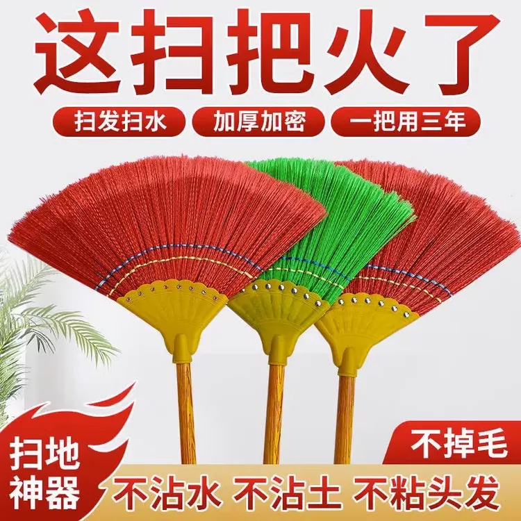扫把家用新款扫帚扫地波纹丝耐用牢固老家农村学校环卫工不沾头发