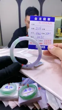 【闪购商品】翡翠手镯未镶嵌            
