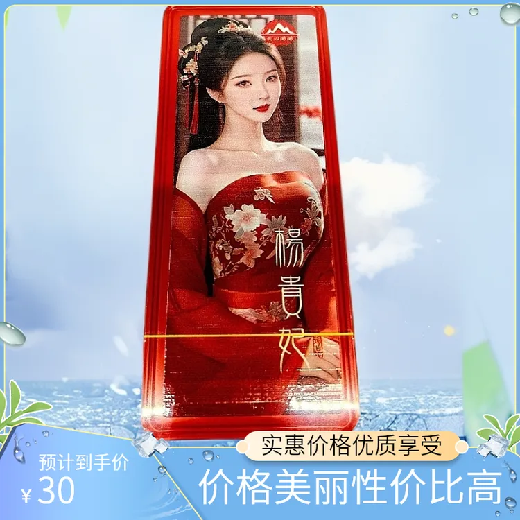 武夷岩茶 杨贵妃 肉桂