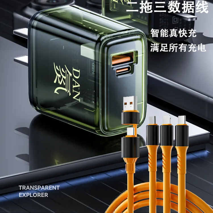 2赛博透明充电头双孔快充安卓兼容闪充