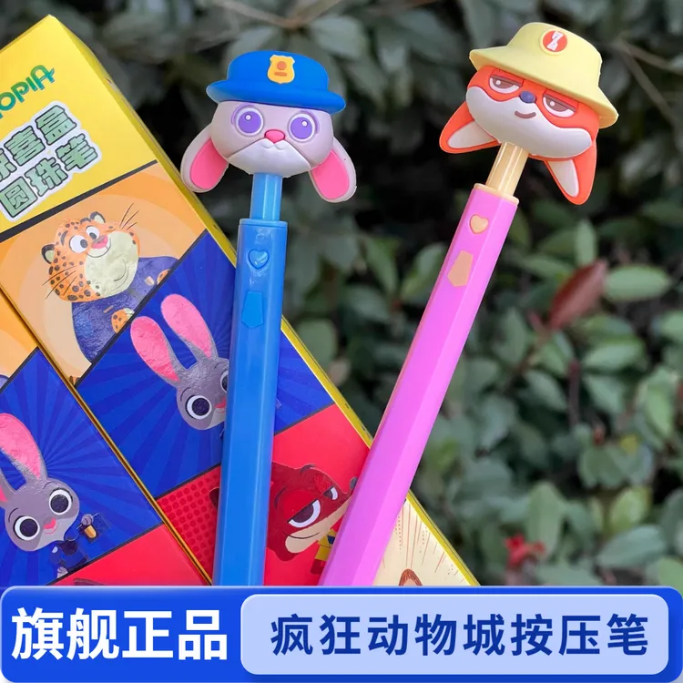 【旗舰正品】疯狂动物城2联名卡通按压式圆珠笔学生解毒笔新年礼物