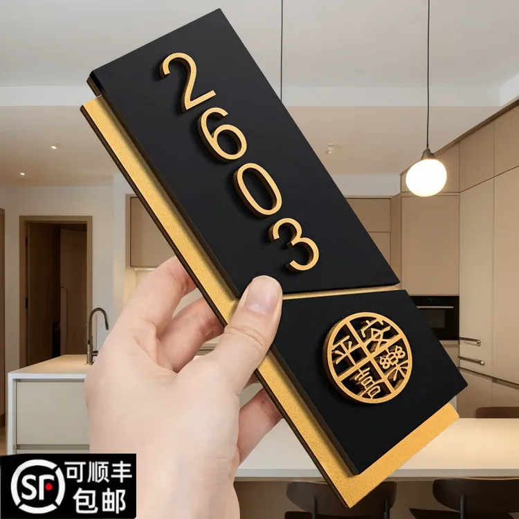 门牌号码牌挂牌创意定制家用自粘门牌号酒店宾馆感应灯房号牌定做