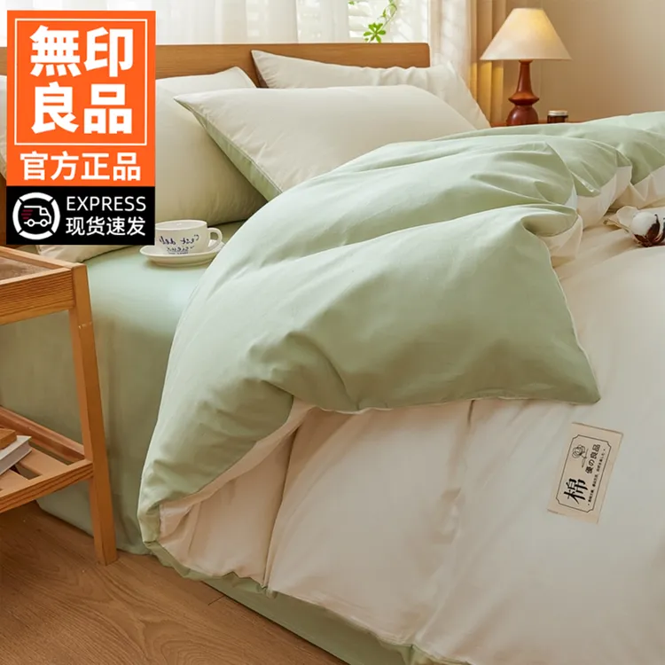 無印良品全棉床上四件套纯棉2026新款简约床单被套床笠床品三件套