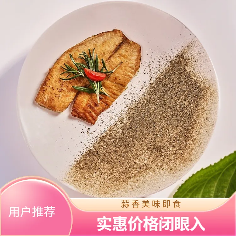 鲜鱼现切鲷鱼片（排）600克 5片装  蒜香味