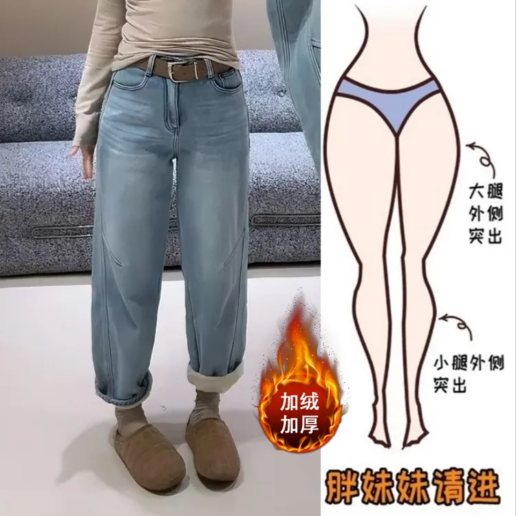 Aimeerosa/艾洛莎秋冬加绒加厚牛仔裤女遮肉减龄显瘦九分老爹裤子