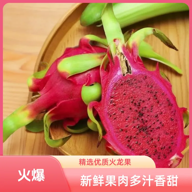 正宗云南红火龙果新鲜应季水果5斤9斤
