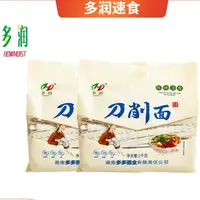 1多润刀削面1000g*1包劲道细腻甄选健康汤面吃面健康风味刀削面