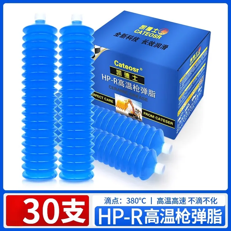 天之蓝毛毛虫黄油润滑脂耐高温耐磨挖机工程机械专用黄油弹锂基脂