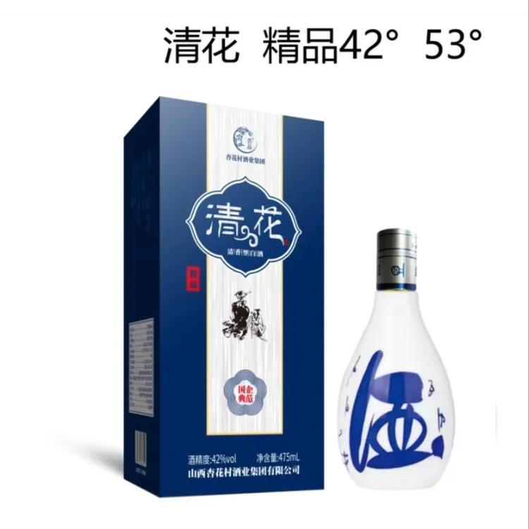 杏品杏花村特产清香型原浆高度白酒礼盒装