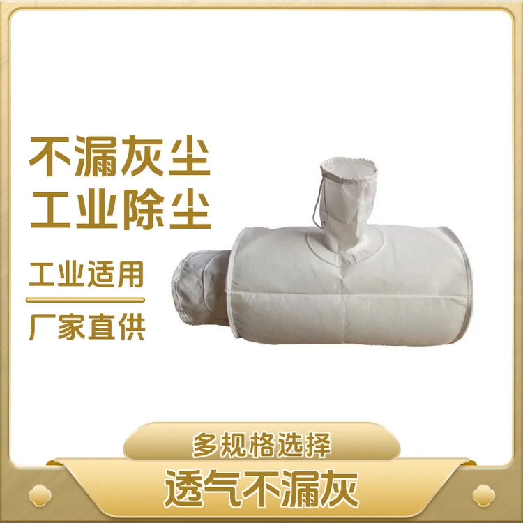 木工无尘锯收尘袋风机布袋工业粉尘收集袋过滤袋吸尘器除尘布袋