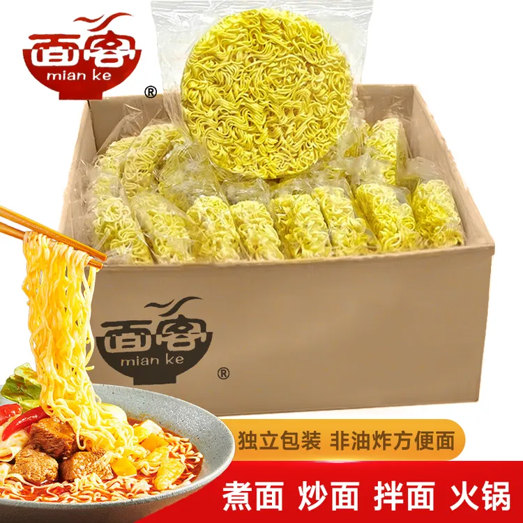面客 非油炸方便面面饼炒面速食面鸡蛋面早餐面煮面火锅面整箱装