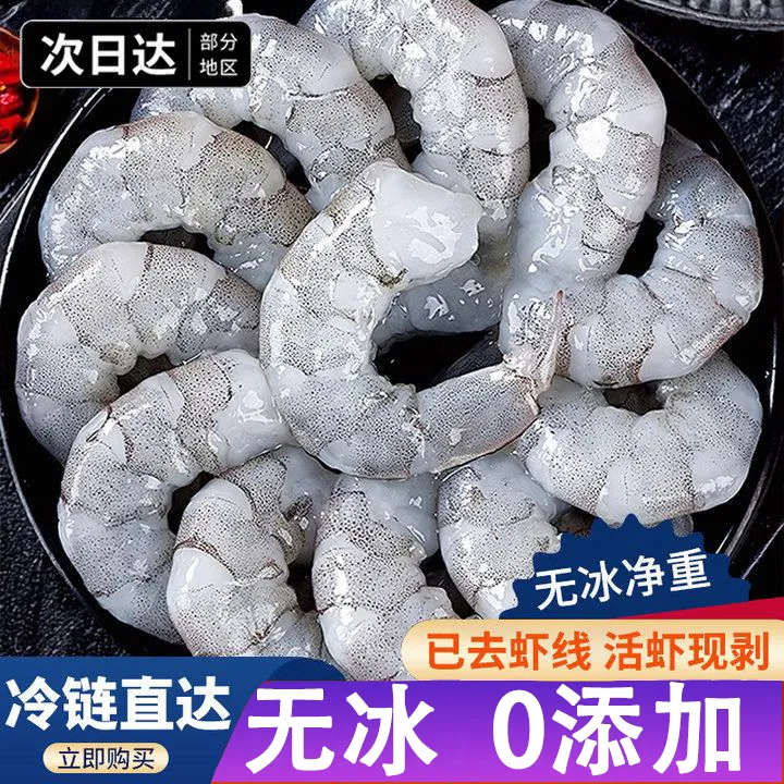 精品无冰大虾仁 新鲜手剥去虾线不泡药3斤2斤1斤甄选冷冻青虾仁