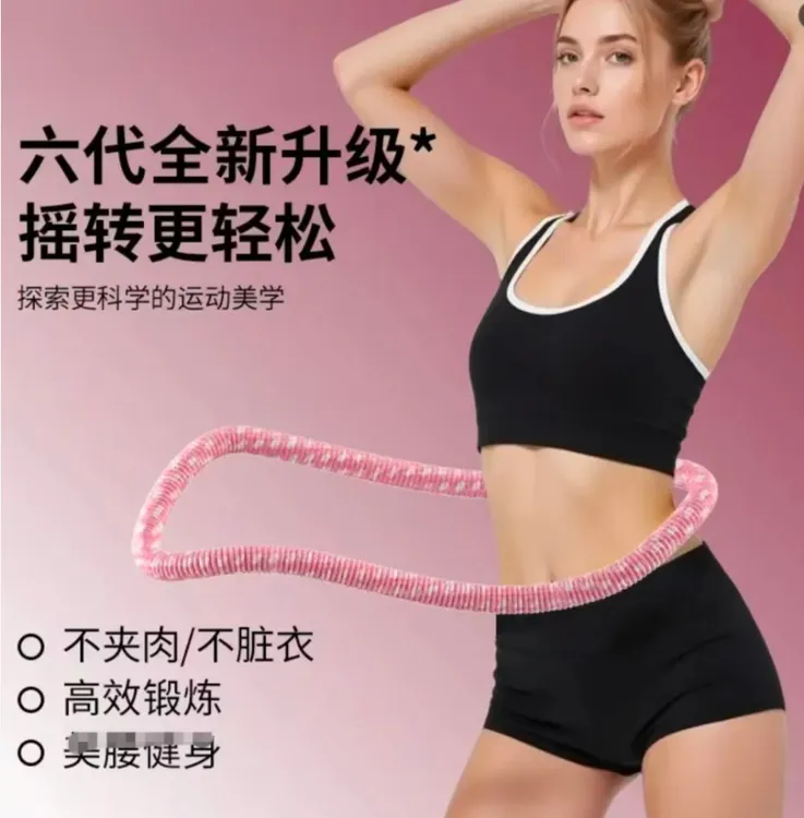 抢!【全新升级超静音呼啦圈】软体弹簧呼啦圈全包裹不伤衣涤纶加重