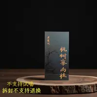 石龙涧【桃树窠肉桂】正岩桃树窠肉桂8.5克*2泡一盒、顺丰包邮