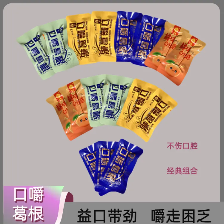 口嚼葛根持久耐嚼熬夜开车劲爽冲击散装独立包装新型便携混合口味