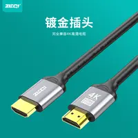 【1.5米】HDMI线高清2.0连接4k电脑显示器视频电视机顶盒投影仪