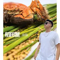 【活蟹】盘锦稻田蟹全母蟹（1.7两-2.0两）10只/16只 顺丰冷链发货