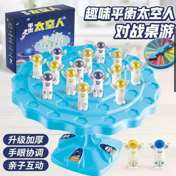 太空人平衡树叠叠乐桌面游戏亲子互动益智趣味玩具亲子对战互动
