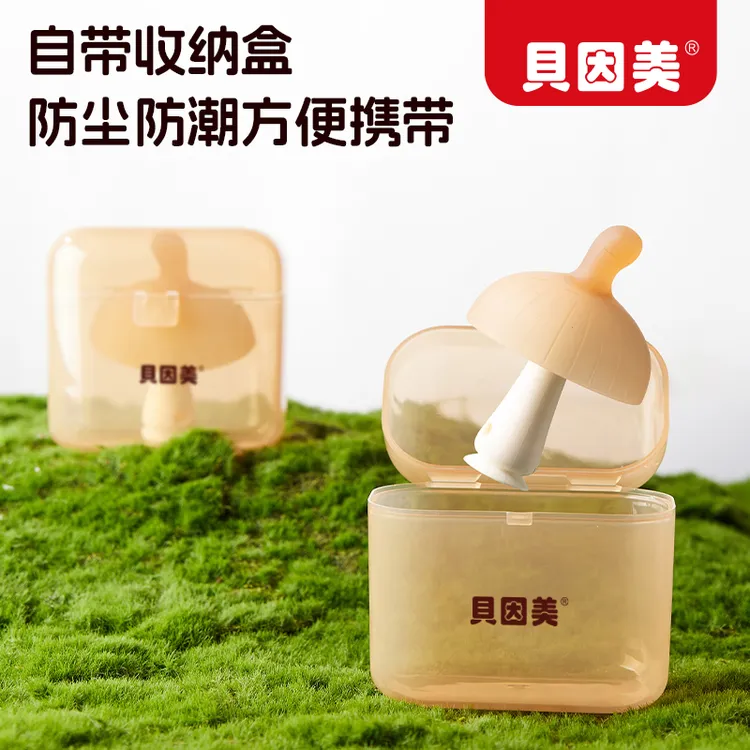 贝因美实心耐啃咬大蘑菇牙胶婴儿磨牙棒防吃手口欲期宝宝咬胶玩具
