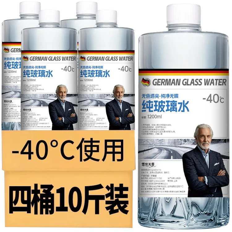 【-40度】洗车去虫防冻汽车玻璃水去油膜冬季融雪强力去污防雨大桶商品图