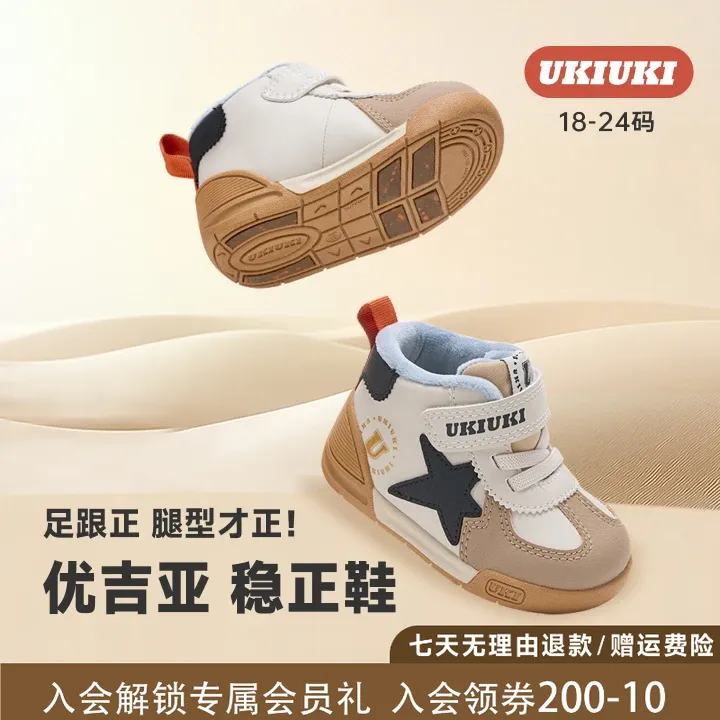 【玥玥妹妹】UKI童鞋冬季新品加绒星星稳正鞋防滑防撞软底机能鞋婴儿学步鞋子