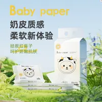 宝宝时代婴儿专用乳霜纸3层30抽15包新生儿云柔巾亲肤柔软便携装