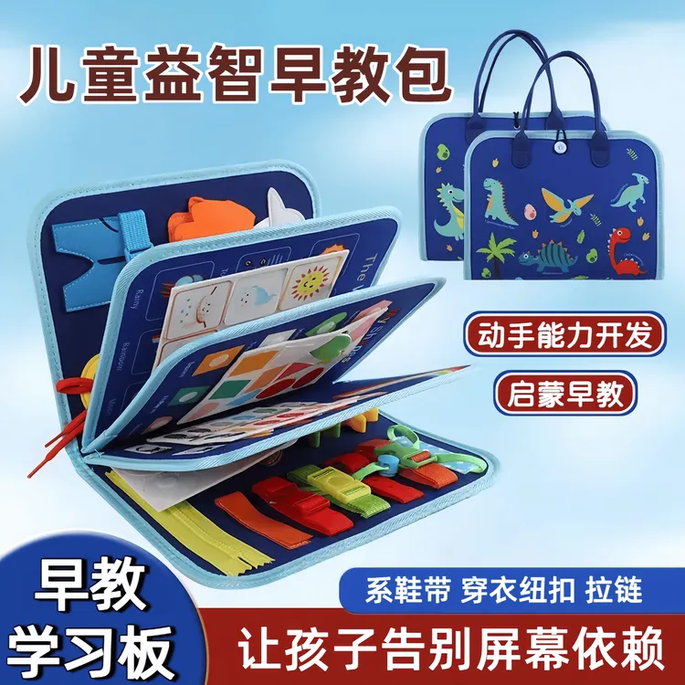 蒙氏早教忙碌书 0-6岁儿童益智玩具布书宝宝撕撕书 土豪书 学习板