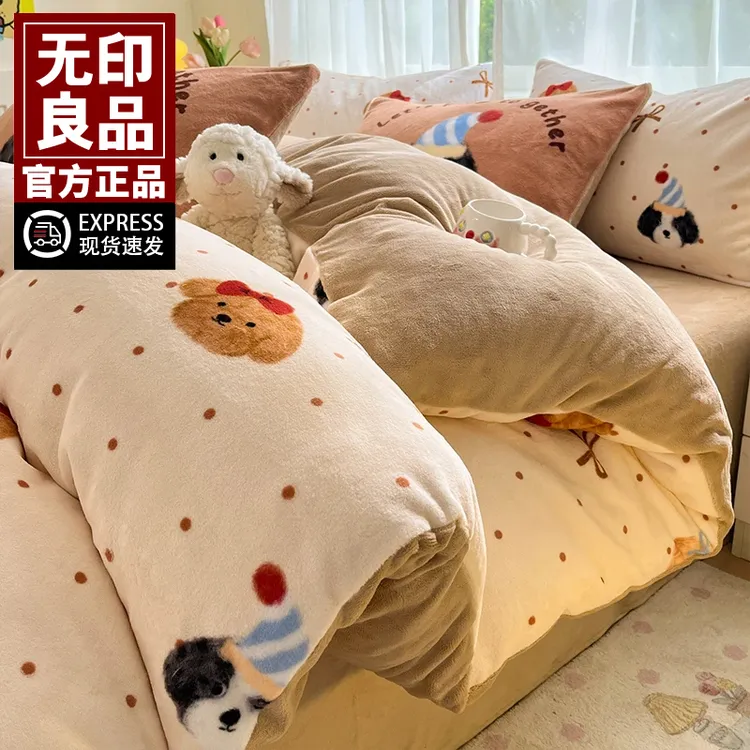 无印良品冬季牛奶绒四件套双面绒加厚珊瑚绒宿舍床单人被套三件套