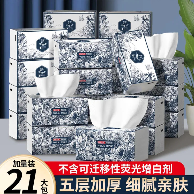 大包巨无霸加厚餐巾纸抽取式面巾纸抽母婴家庭日用必备品百货抽纸
