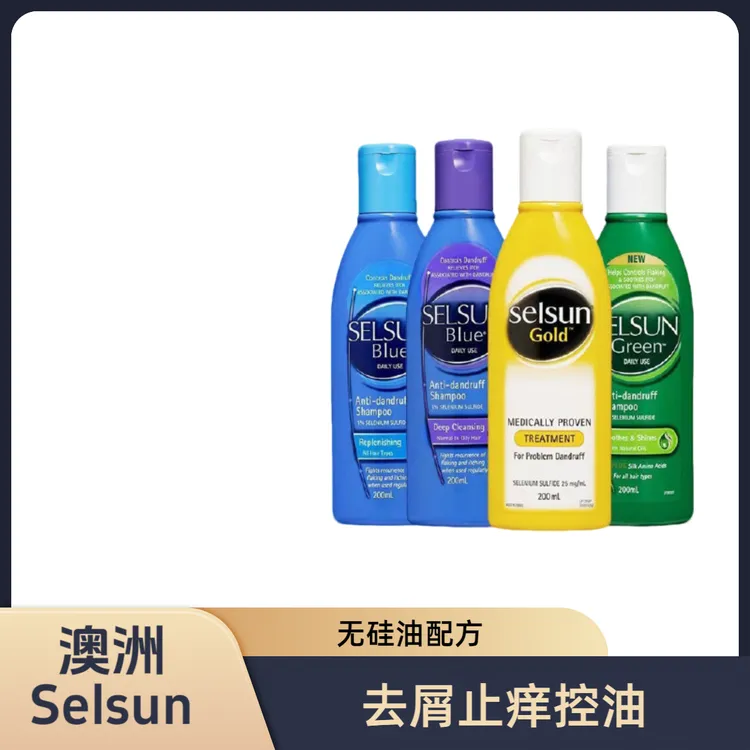 澳洲洗发水selsun洗发露去屑止痒控油蓬松无硅油二硫化硒代发