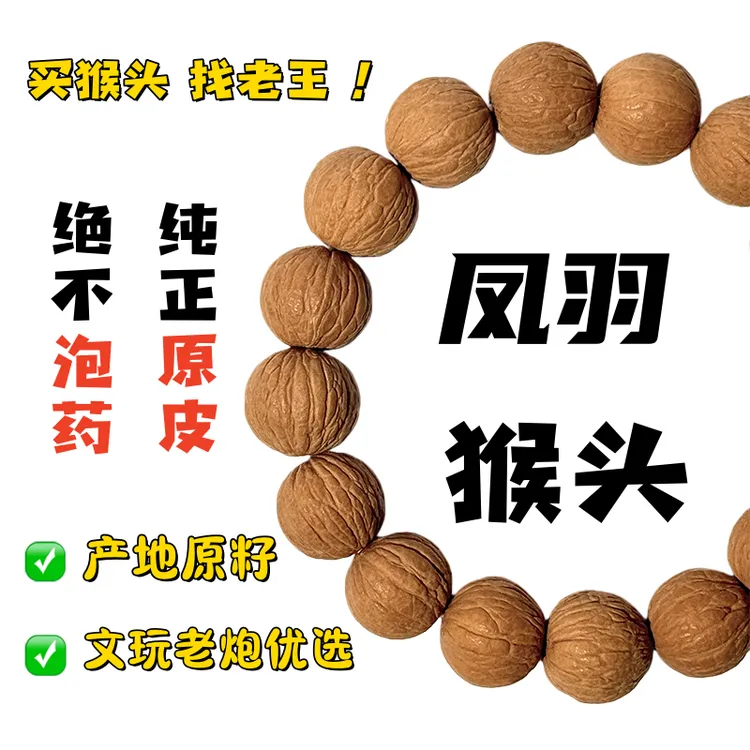 猿心造物出品—【原皮凤羽】全品无暇 无泡药无瑕疵