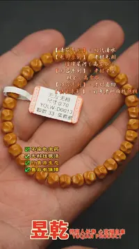 【闪购商品】橄榄核手串0.7左右无为无相清雅款单圈