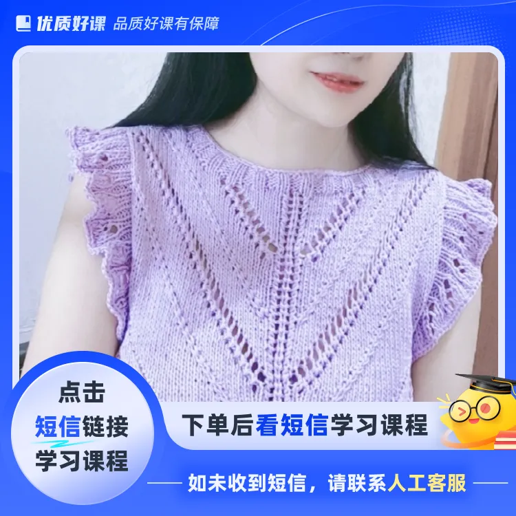 安好款套头衫(点击短信链接学习课程)