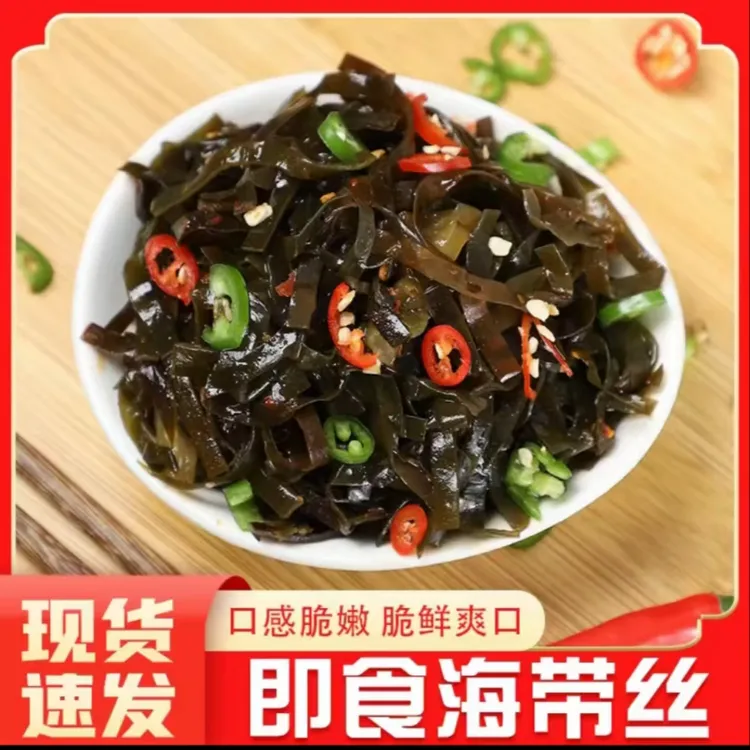 【主播专属】香辣海带丝美味下饭菜开袋即食30包