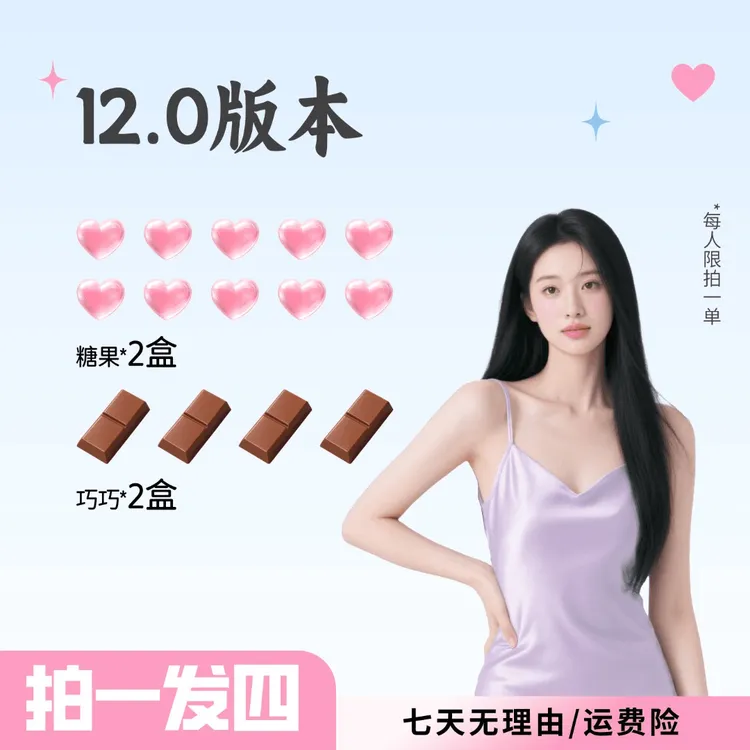  【12.0限定版・拍一发四】2盒糖果+2盒巧克力//