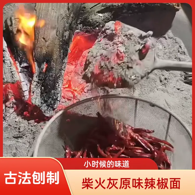 文山丘北柴火灰火刨石臼舂胡辣椒面火锅蘸水灵魂无添加云南特产