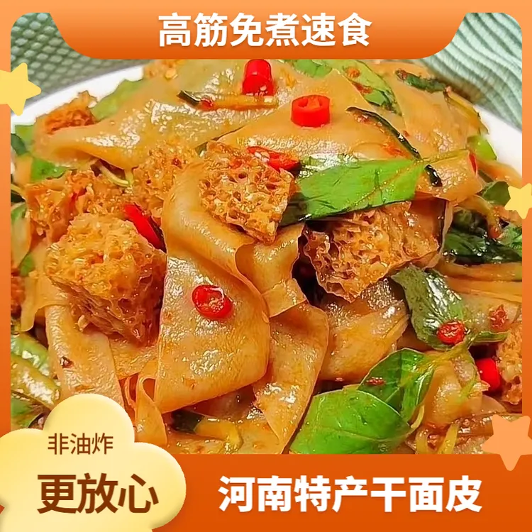 河南特产干面皮高筋免煮非油炸凉拌速食方便食品2斤4斤商品图