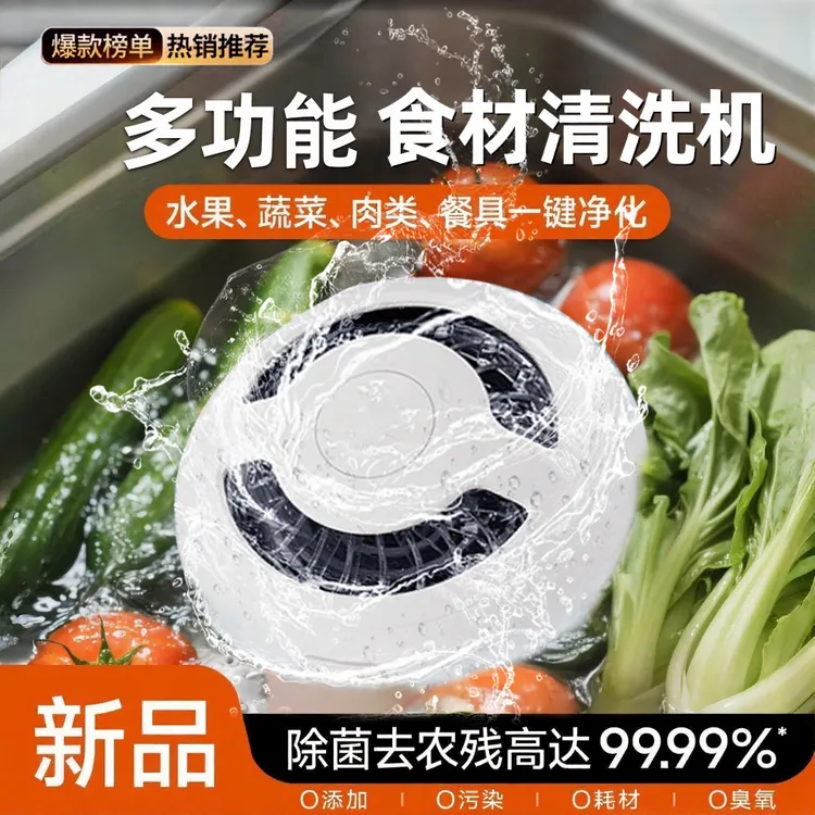 2025新款果蔬清洗机转转洗菜机全自动蔬菜水果清洗神器食材净化器