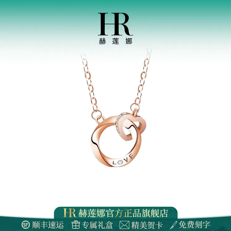 HR赫莲娜莫比乌斯环项链女款精致小众锁骨链轻奢圣诞礼物送女友商品图