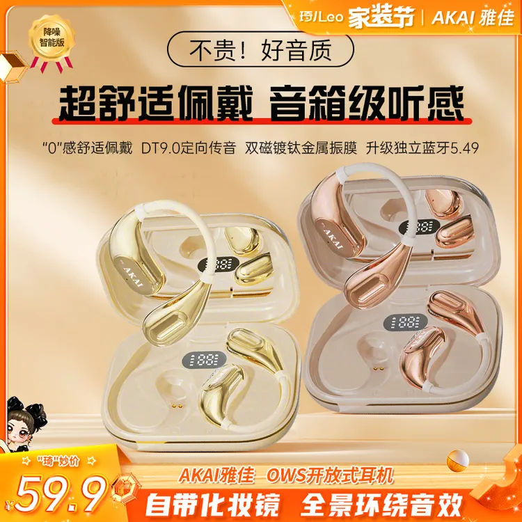 【琦儿专属】降噪无线蓝牙耳机挂耳式超长续航运动不入耳跑步双耳