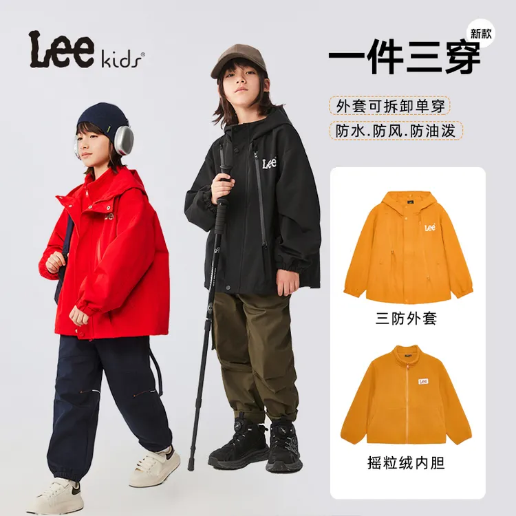 三合一户外防风防水宽松秋冬中大童儿童运动儿童早秋衣服外套童装