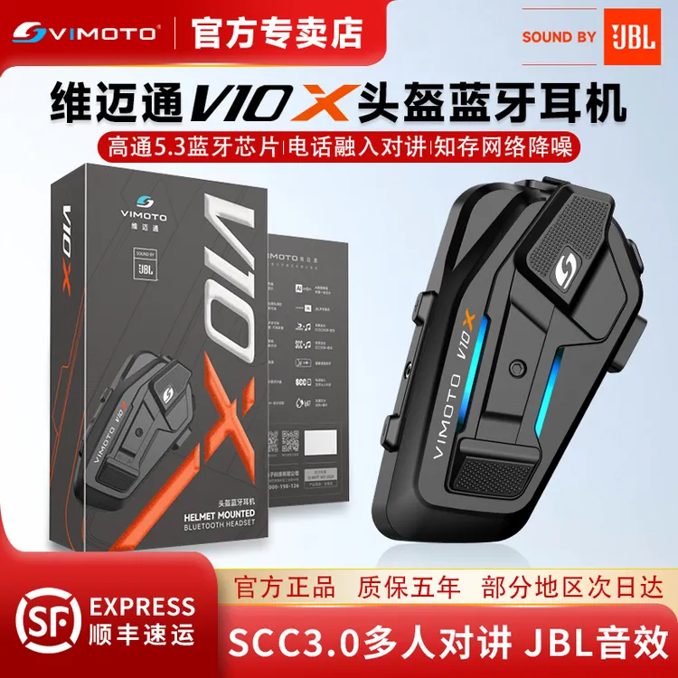 维迈通XR摩托车骑行头盔蓝牙耳机外卖骑手专用蓝牙耳机维迈通V10S